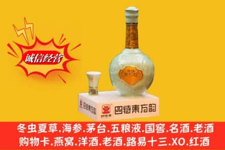 廊坊回收四特酒